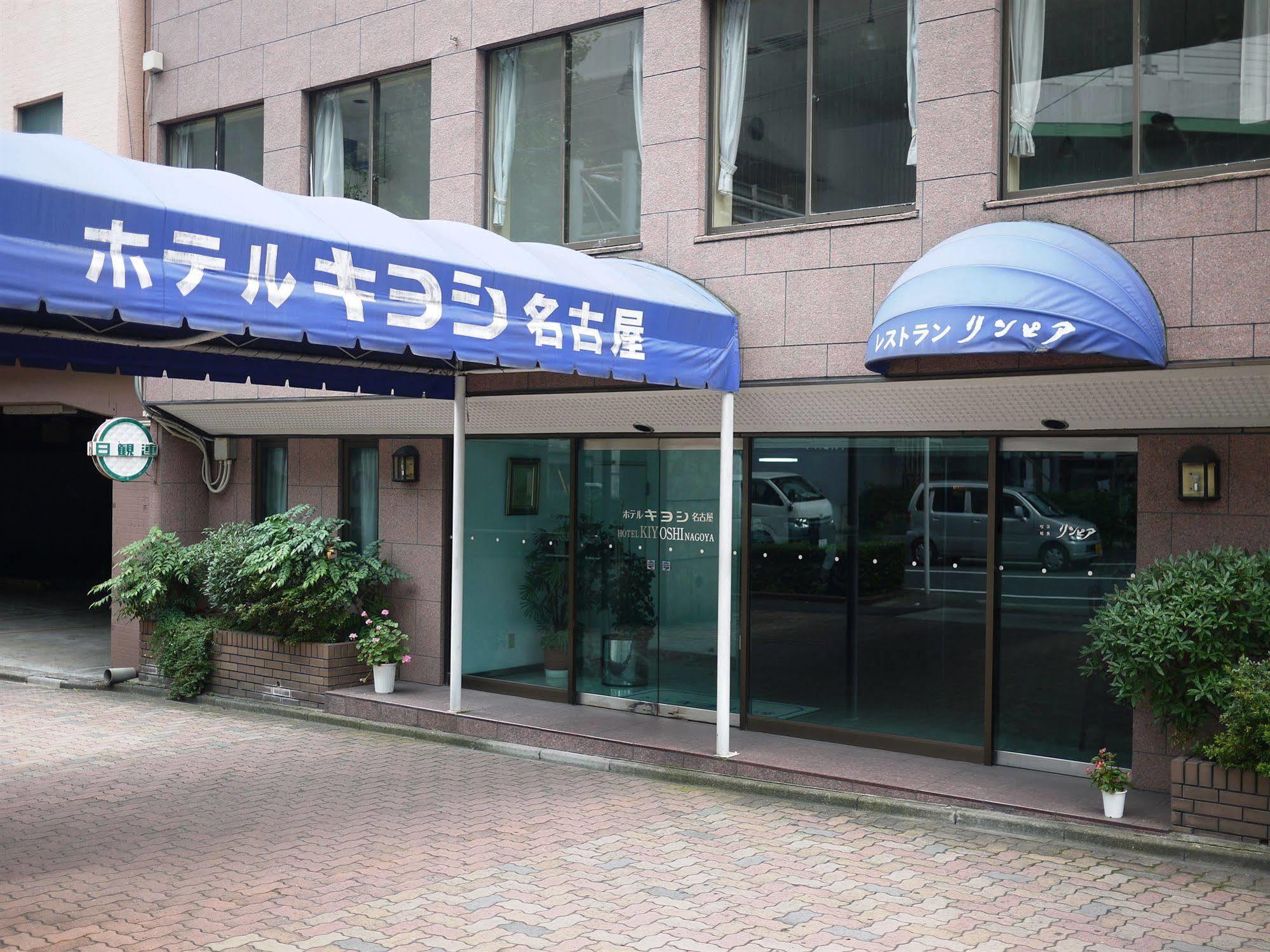 Hotel Kiyoshi Nagoya No.1 Luaran gambar